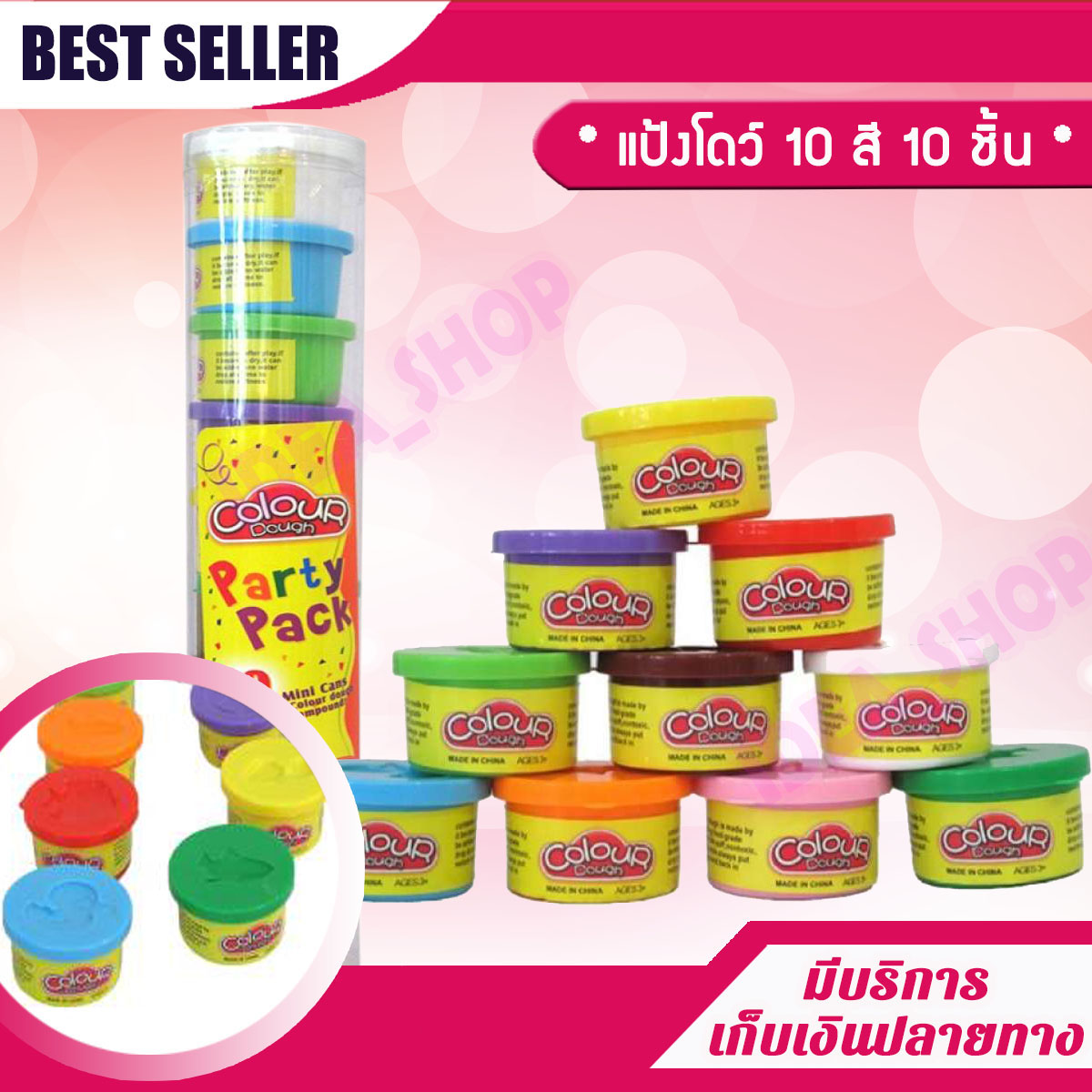 Colour Dough Toys แป้งโดว์ 10 สี Party Pack 10 Mini Cans NO.6610 ของเล่นเด็ก Toys สร้างเสริมพัฒนาการเด็ก ของเล่นสำหรับเด็ก kidtoy