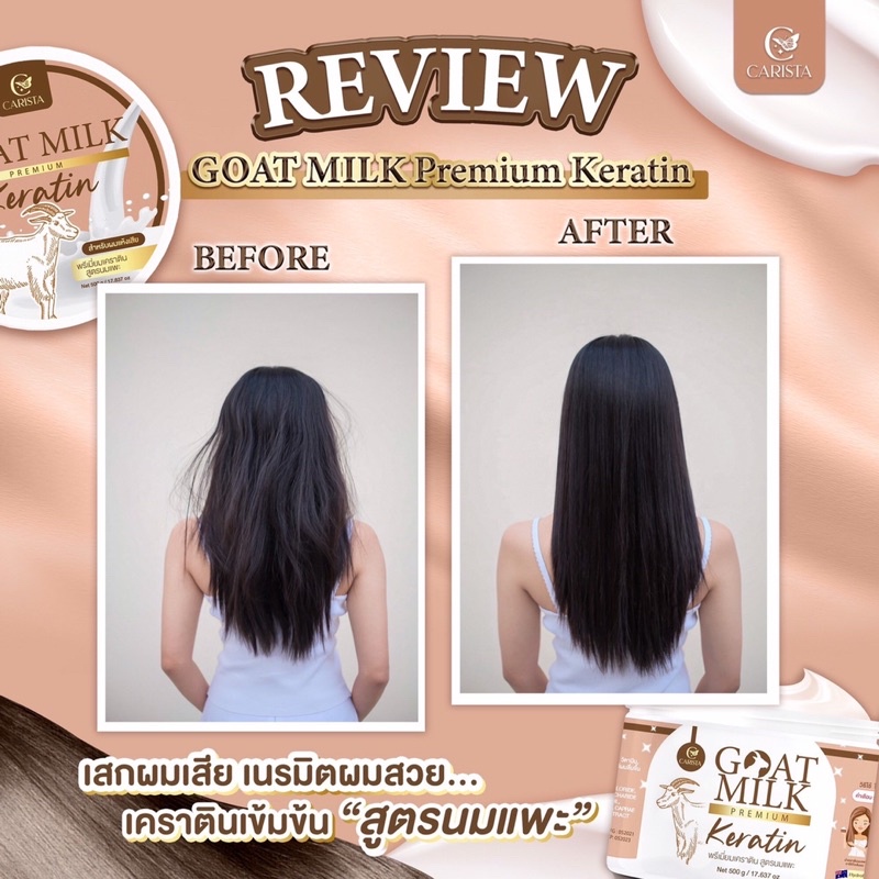 Goat Milk Keratin เคราติน สูตรนมแพะ FOLLOWERS ME SHOP ThaiPick