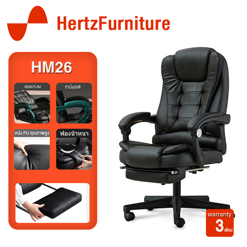 Hz ก้าอี้ออฟฟิศ เก้าอี้นั่งทำงาน เก้าอี้ผู้บริหาร เก้าอี้คอมพิวเตอร์ เก้าอี้สำนักงาน เก้าอี้ ทำงาน Office Chair