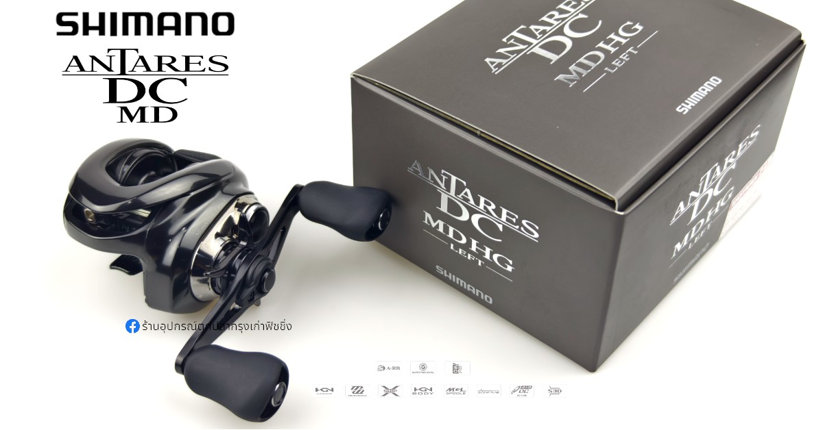รอกหยดน้ำ Shimano Antares DC MD 2023 ของแท้ 100% มีประกัน | Lazada.co.th