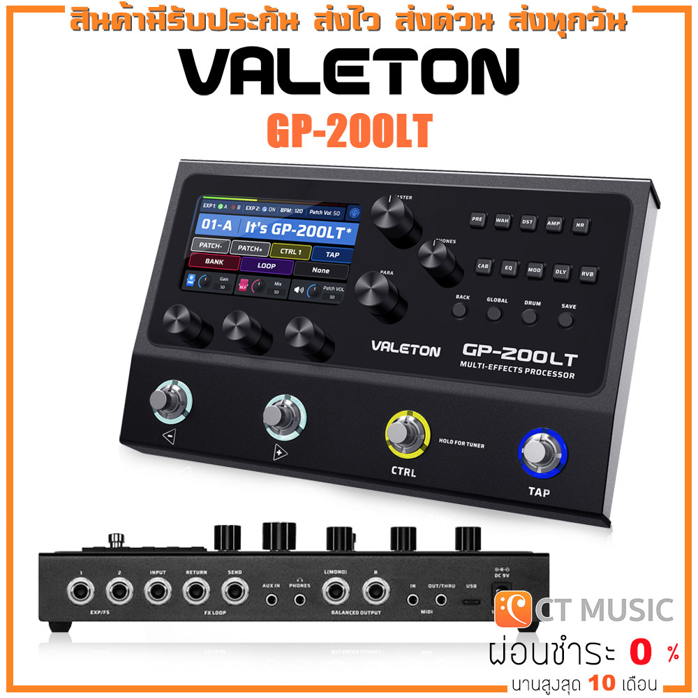 Valeton GP-200LT มัลติเอฟเฟค VALETON GP200LT / Valeton GP-200 LT รุ่น ...