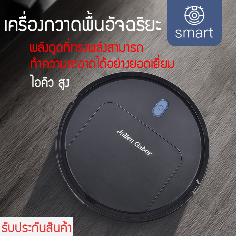 เครื่องดูดฝุ่นอัตโนมัติ หุ่นยนต์ดูดฝุ่น หุ่นยนต์กวาดพื้น ถูพื้น Robot Vacuum Cleaner แบต เครื่องดูดฝุ่น โรบอท เครื่องดูดฝุ่น เครื่องดูดฝุ่นอัตโนมัติ หุ่นยนต์ดูดฝุ่น หุ่นยนต์กวาดพื้น ถูพื้น Robot Vacuum Cleaner แบต เครื่องดูดฝุ่น โรบอท เครื่องดูดฝุ่น