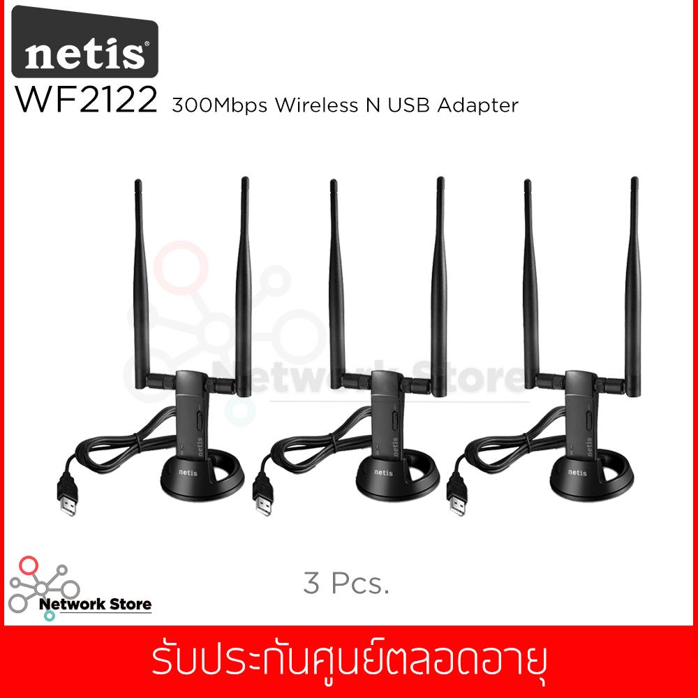 (ชุดสุดคุ้ม 3 ชิ้น) Netis รุ่น Wf2122 300mbps Wireless N Usb Adapter (แท้ประกันศูนย์). 