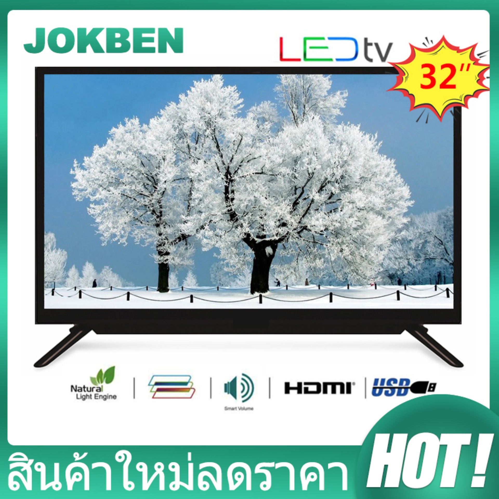 JOKBEN FULL HD ทีวีแอลอีดี 32 inch LED TV อนาล็อคทีวี YM-W32
