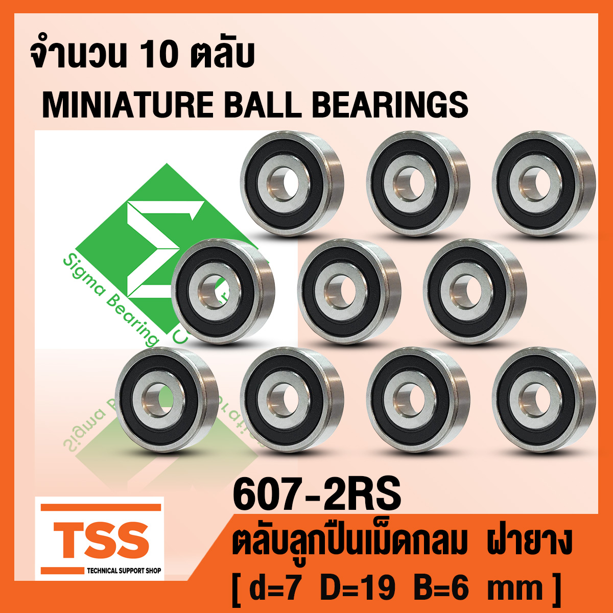 607-2RS (7x19x6 mm) SIGMA ตลับลูกปืนเม็ดกลมร่องลึก ฝายาง 2 ข้าง 607RS ...