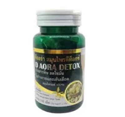 (1 กระปุก) D Aora Detox Herb ดีออร่า เฮิร์บ สมุนไพร ดีท็อคช์ (ขนาดบรรจุ 100 เม็ด/1 กระปุก)