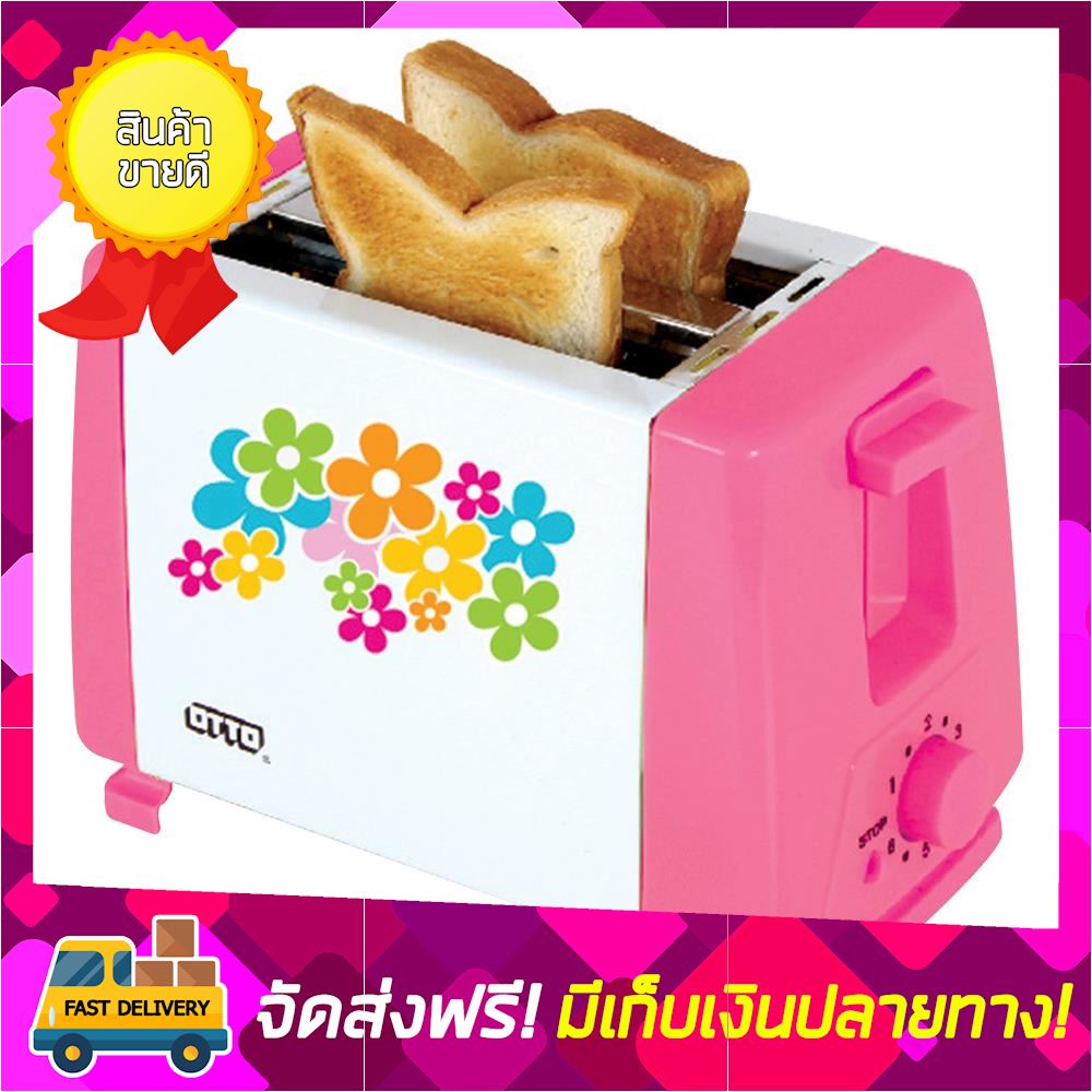 [ลดยกแก๊งค์] เครื่องทำขนมปัง OTTO TT-133 เครื่องปิ้งปัง toaster ขายดี จัดส่งฟรี ของแท้100% ราคาถูก