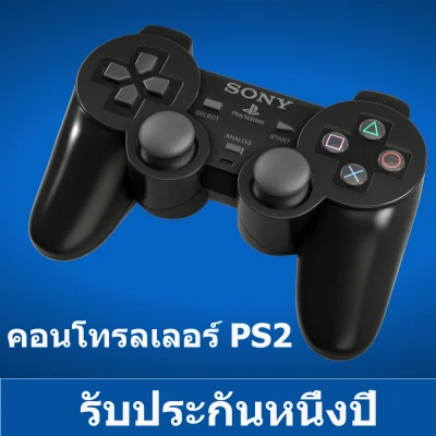 จอย เพทู PS2 จอยเกม จอยสติ๊ก คอนโทรลเลอร์ มือเกม Controller Joystick Joy Playstation 2 IC