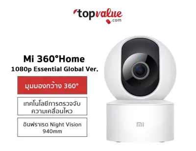 [ทักแชทรับคูปองลดเพิ่มสูงสุด 50%] 360°Home Security Camera 1080p Essential กล้องวงจรปิด Global Ver. (รับประกันศูนย์ไทย 1 ปี)