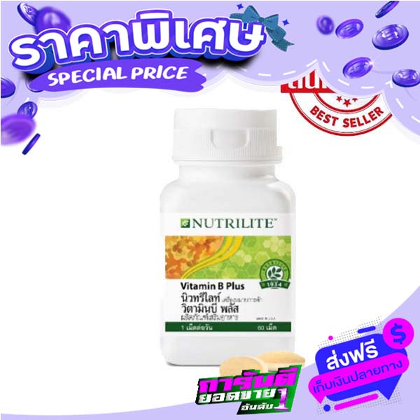 Free delivery Vitamin B Plus Amway Nidrine, 60 vitamin B Plus