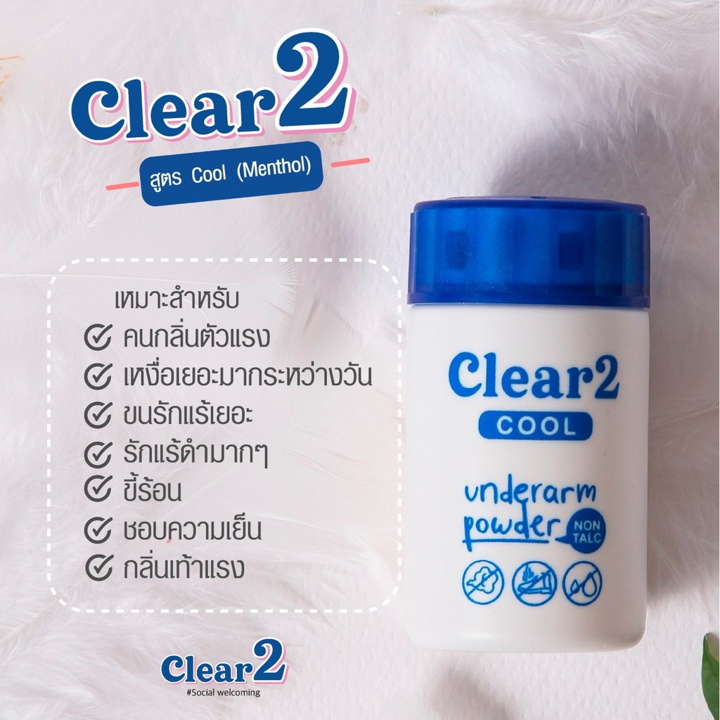 Underarm Powder Clear2 Care Underarm Powder เคลียร์ทู แคร์ อันเดอร์อาร์ม พาวเดอร์ 15 ...