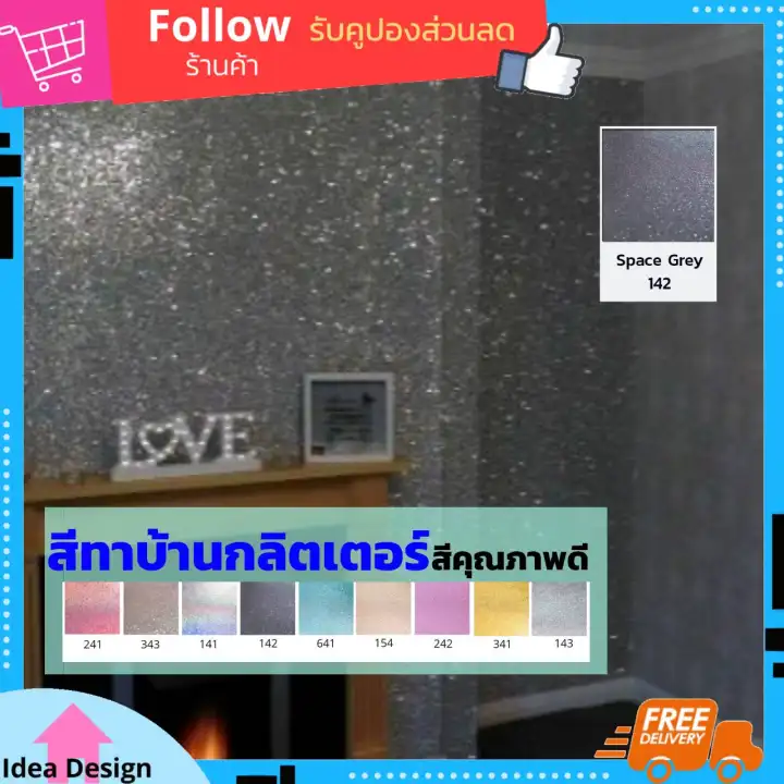 ส ทาบ านกล ตเตอร ส ทาบ านกากเพชร ส อะคร ล ค ผสมกล ตเตอร เกรดพร เม ยม ตกแต งบ าน งานdiy ขนาด 850ml ส space grey code142 ไม ม กล นฉ น ideadesign