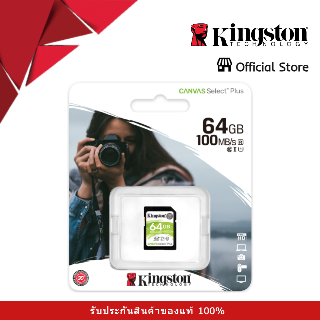 Kingston Canvas Select Plus Class 10 SDHC/SDXC SD Card 64GB (SDS2/64GB)