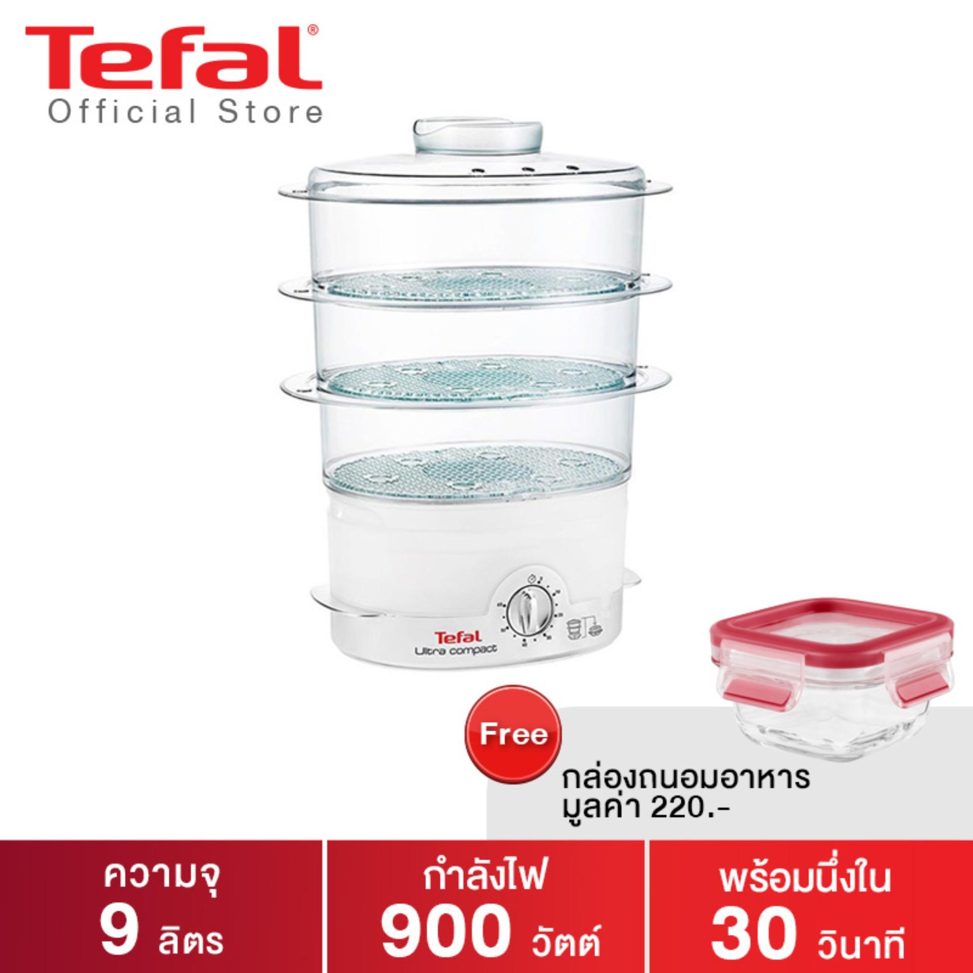 [ฟรี! กล่องถนอมอาหาร] Tefal Steamer หม้อนึ่งไฟฟ้าเพื่อสุขภาพ ขนาดความจุ 9 ลิตร ความจุแท้งน้ำ 1.8 ลิตร กำลังไฟ 900 วัตต์ รุ่น VC100630 -White แถมฟรี!!! กล่องถนอมอาหาร MasterSeal Glass 0.2 ลิตร มูลค่า 220 บาท