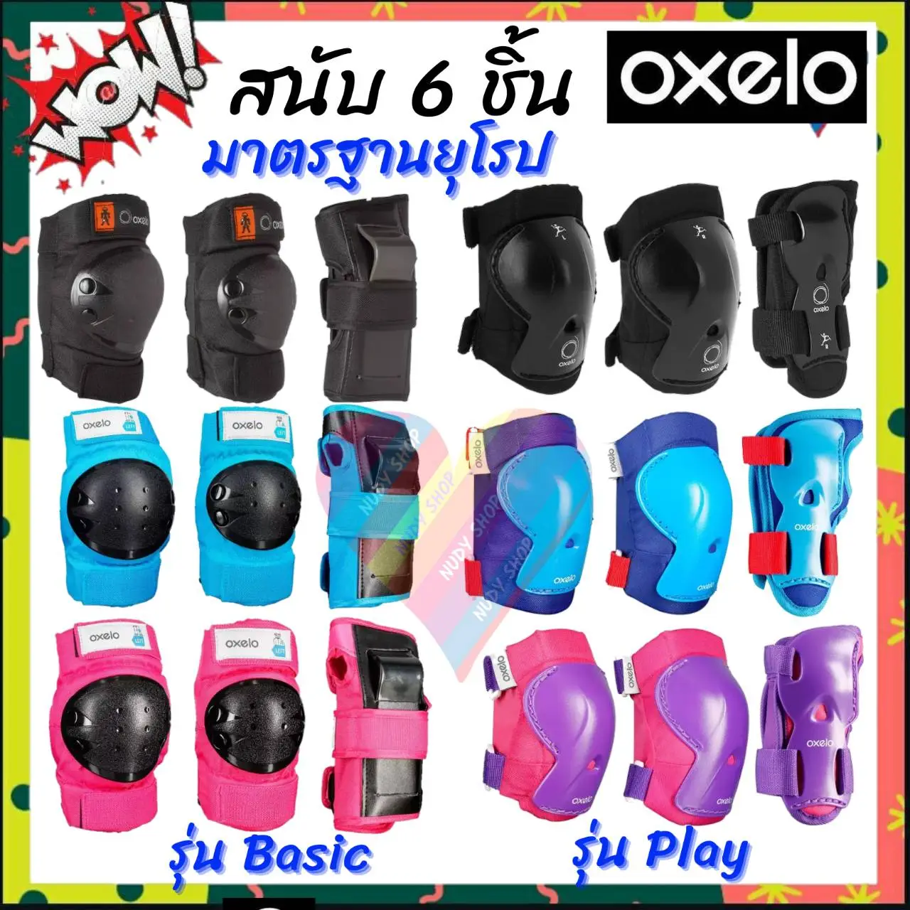 ส่งฟรี!!พร้อมส่ง!! OXELO สนับเข่า สนับศอก สนับข้อมือเด็ก 6 ชิ้น  สนับสเก็ต สนับ สนับเข่าเด็ก สนับเด็ก สนับ oxelo สนับป้องกัน สเก็ตบอร์ด