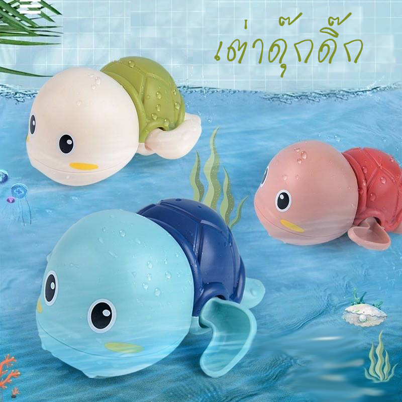 LookmeeShop ของเล่นลอยน้ำ เป็ด/เต่าไขลานว่ายน้ำ น่ารักมากๆ ตัวใหญ่