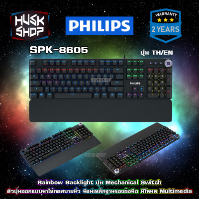 ดูภาพ คีบอร์ดเกมมิ่ง RGB Philips SPK-8605 Mechanical Gaming Keyboard Blue Switch ประกันศูนย์ไทย <br/>เพิ่มเติม คีบอร์ดเกมมิ่ง RGB Philips SPK-8605 Mechanical Gaming Keyboard Blue Switch ประกันศูนย์ไทย