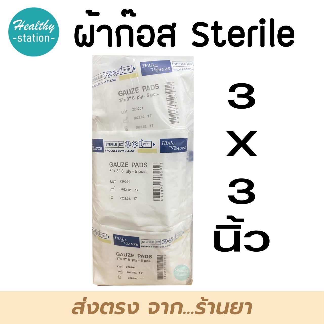 thai-gauze-sterile-3-x3-5-x-20-lazada-co-th
