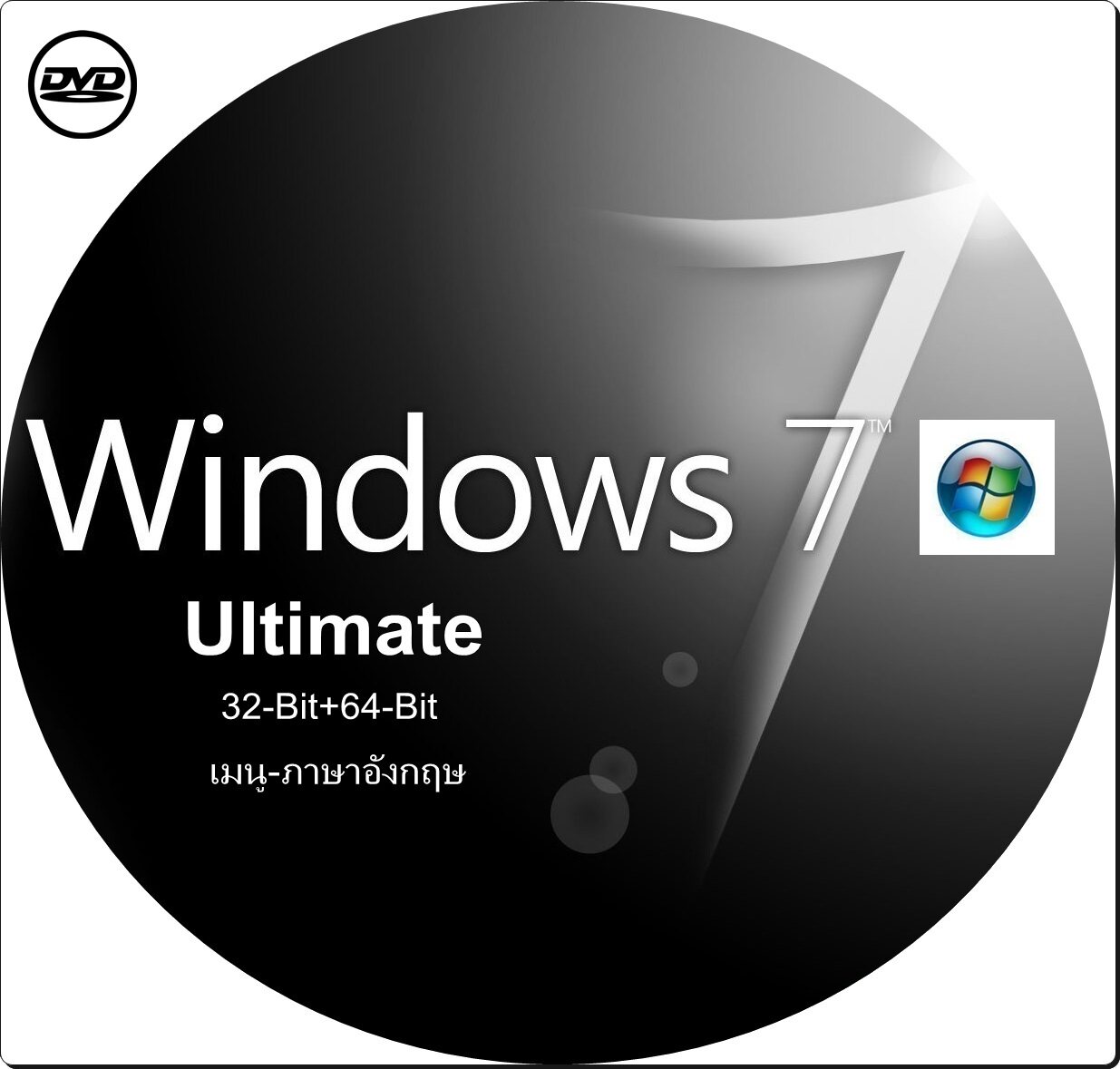 dvd-windows 7 Ultimate 32-bit+64-bit เมนู-ภาษาอังกฤษ#activate ใช้งานได้จริงกล้ารับประกัน