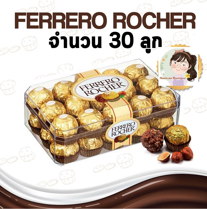 Ferrero Rocher เฟอร์เรโรรอชเชอร์ช็อกโกแลต 1 กล่อง 30 ลูก ขนมนำเข้า