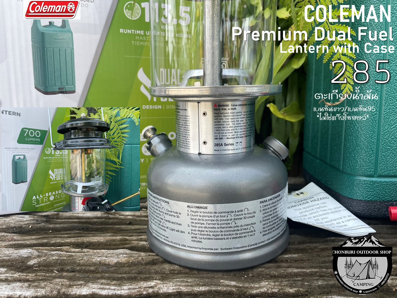 Coleman Dual Fuel Lantern 285-700 ＋付属品 Coleman デュアル燃料
