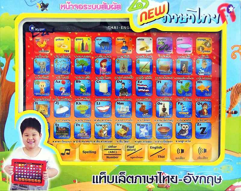 แท็บเล็ตของเล่นเด็ก แท็บเล็ตเด็ก ฝึกภาษาไทย-อังกฤษ หน้าจอระบบสัมผัส  รุ่น VR999 แถมฟรีถ่านAA จำนวน 3 ก้อนพร้อมเล่น