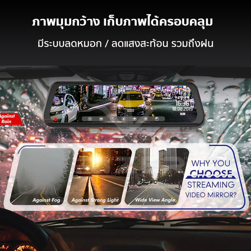 AZDOME AR08 กล้องติดรถยนต์ กล้องทรงกระจก หน้าชัด Full HD หลังชัด Full HD จอทัชสกรีนกว้าง 9 นิ้ว กล้องหลังกันน้ำ มีระบบ ADAS