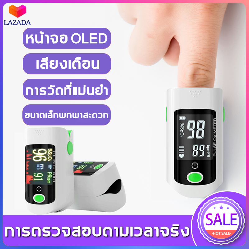 เกรดทางการแพทย์ เครื่องวัดออกซิเจนในเลือด oximeter วัดอัตราการเต้นหัวใจ การวัดที่แม่นยำ หน้าจอแสดงผลความละเอียดสูง ไม่มีข้อผิดพลาด ไม่แม่นคืนได้(เครื่องวัด oxygen วัดออกซิเจน เครื่องวัดออกซิเจน เครื่องวัดออกซิเจนใน เครื่องวัดออกซิเจนที่ปลายนิ้ว)