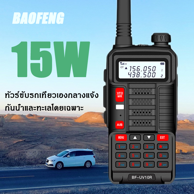 intercom เครื่องส่งรับวิทยุ พลังงานสูง พลเรือน เรือกลางแจ้ง BF-VU10R เครื่องส่งรับวิทยุ ระยะการสื่อสาร 5-10 กม