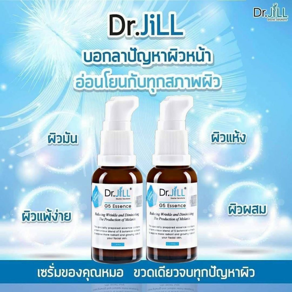 Dr.jill สูตรใหม่ กล่องใหม่รุ่นCodeกันปลอม Dr.jill G5 Essence Plus ด็อก