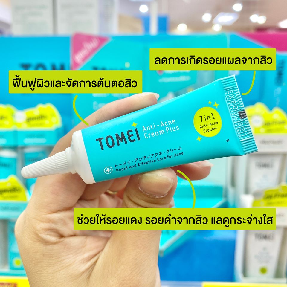 tomei acne cream