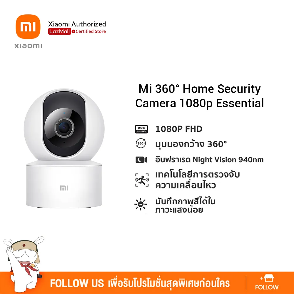 กล้องวงจรปิด Mi 360°Home Security Camera 1080p Essential ความละเอียด (1080P) ดูผ่าน App มือถือ หมุนได้ 360 องศา (รับประกันศูนย์ไทย 1 ปี) Global Version