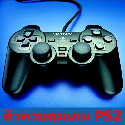 จอยเกม PS2 สำหรับ Sony PlayStation จอย เพทู PS2