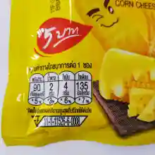 ภาพขนาดย่อของภาพหน้าปกสินค้าโดโซะ ข้าวหอมญี่ปุ่นอบกรอบ รสคอร์นชีส ปริมาณสุทธิ 11.2 กรัม (ขนาดบรรจุ 2 ซองต่อห่อ)  DOZO Japanese Rice Cracker จากร้าน BAN PHA บน Lazada ภาพที่ 1