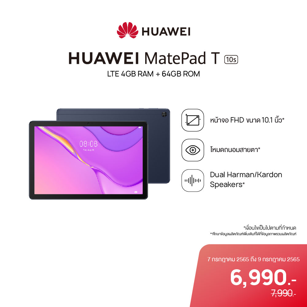HUAWEI MatePad T10s LTE/Wifi  แท็บเล็ต  สี Deep Sea Blue จอFull HD เสียงคุณภาพ  แสดงหน้าจอ 2 จอ  ขนาดหน้าจอ 10.1 นิ้ว ร้านค้าอย่างเป็นทางการ