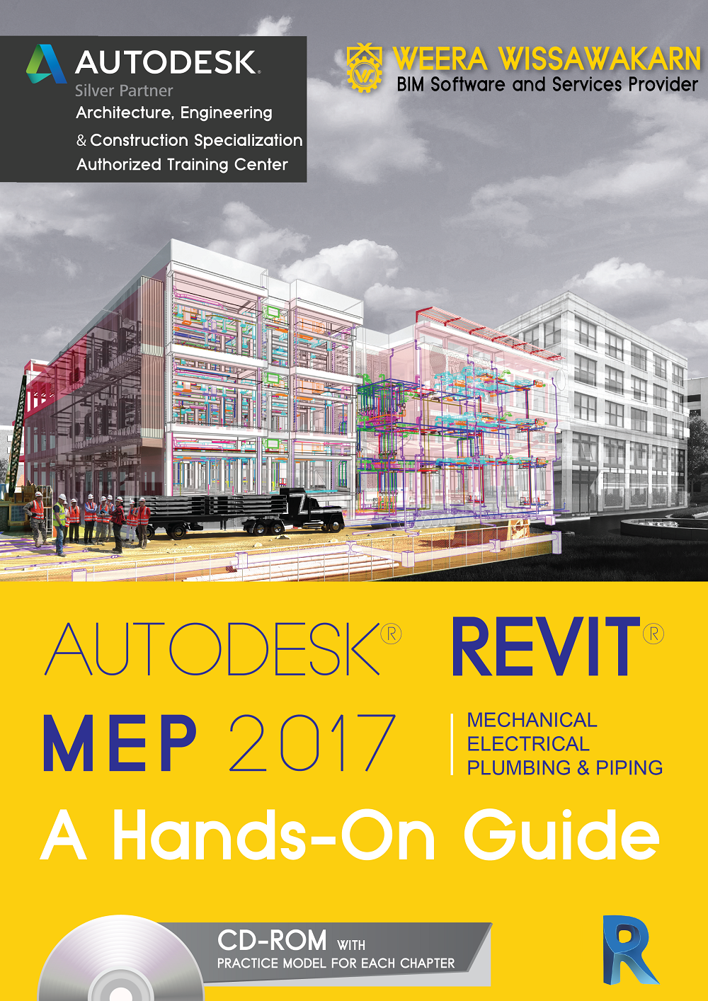 หนังสือคู่มือ Autodesk Revit MEP 2017 (ออกใบกำกับภาษีได้)