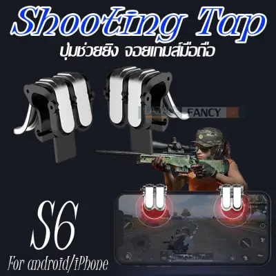 SHOOTING TAP รุ่น S6 จอยยิง ปุ่มช่วยยิง เกมส์มือถือ (Rules of Survival ,PUBG)