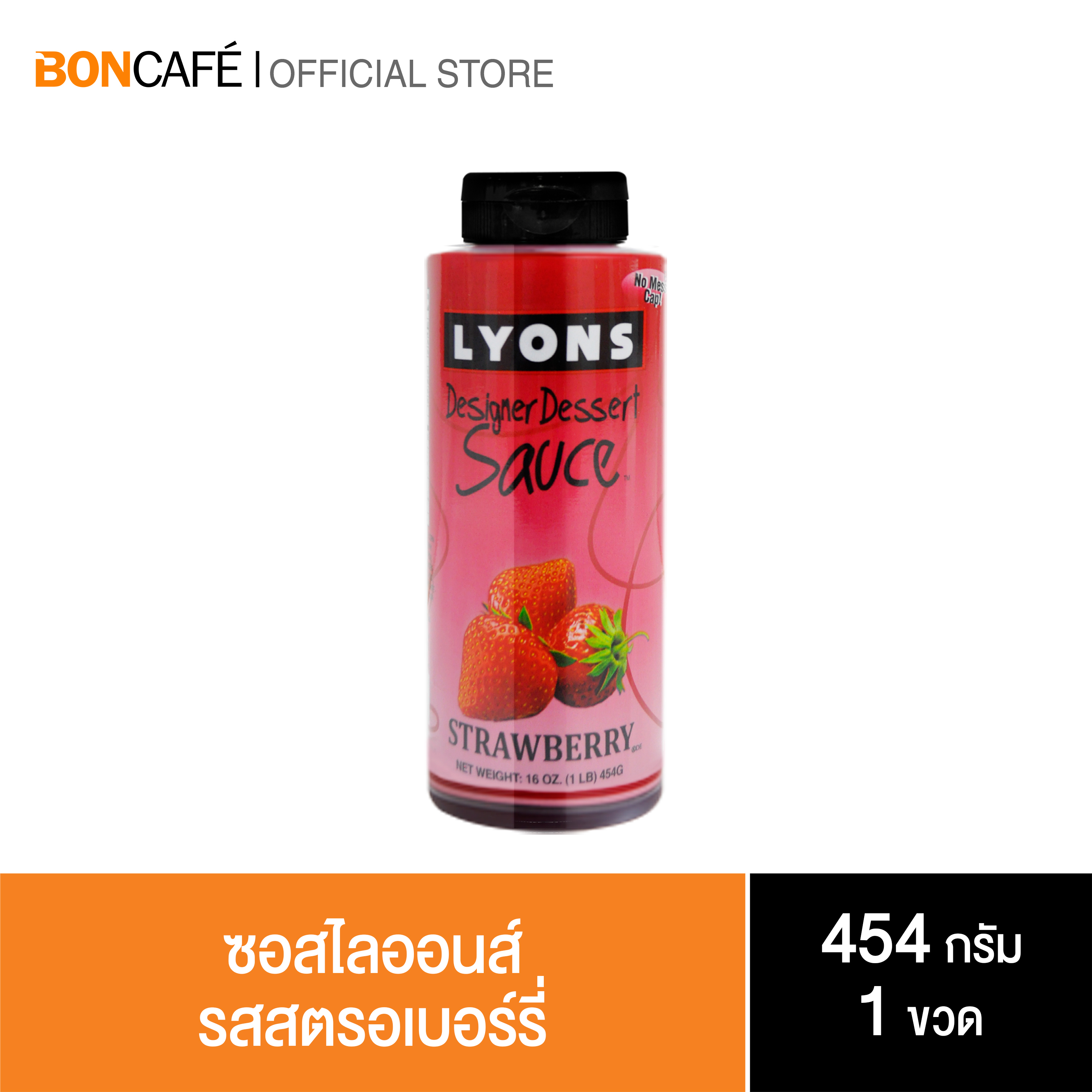 Lyons ไลออนส์ ซอสสตรอเบอร์รี่