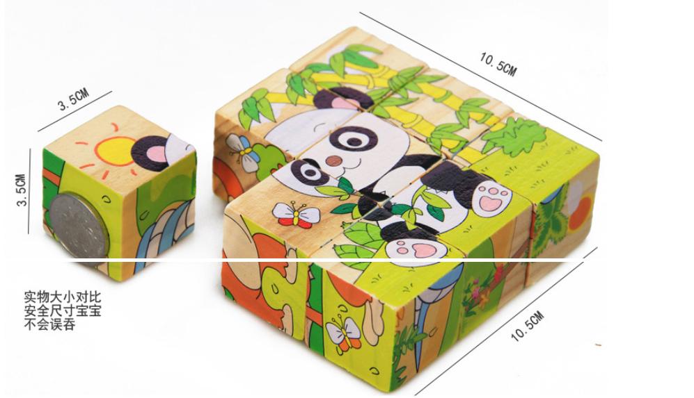 จิ๊กซอว์น่ารักเด็ก ไม้ 9 บล็อก 6 ด้าน      Cute Kids Wood Painted 9 Pc 6-Sided 3D Puzzle Blocks