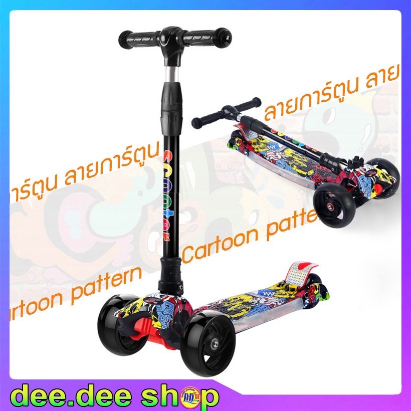 New child scooter, bigger front wheels 4-wheel light scooter and music as well. Scooter lights LED can adjust the car height to handle 3 levels, maximum 72 cm, easy to rest.