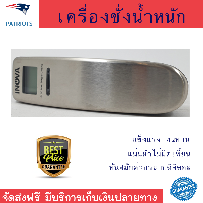 เครื่องชั่งน้ำหนักกระเป๋าเดินทาง ดิจิตอล ขนาด 131x37x65มม.