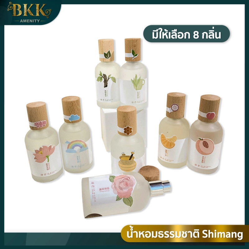 ภาพหน้าปกสินค้าPerfume perfume natural Shi Mang is ml have choose htc8 perfume fragrance wood cover
