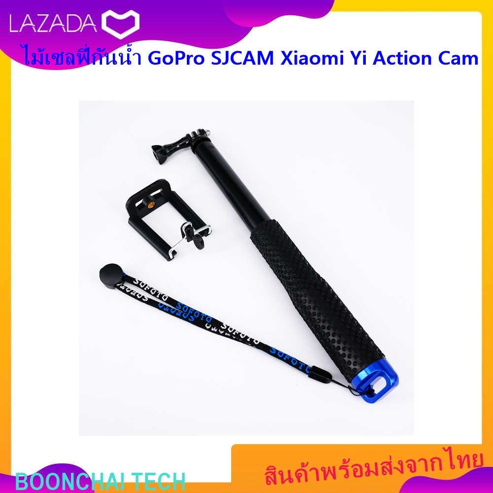 ไม้เซลฟี่กันน้ำ GoPro SJCAM Xiaomi Yi Action Cam(Blue