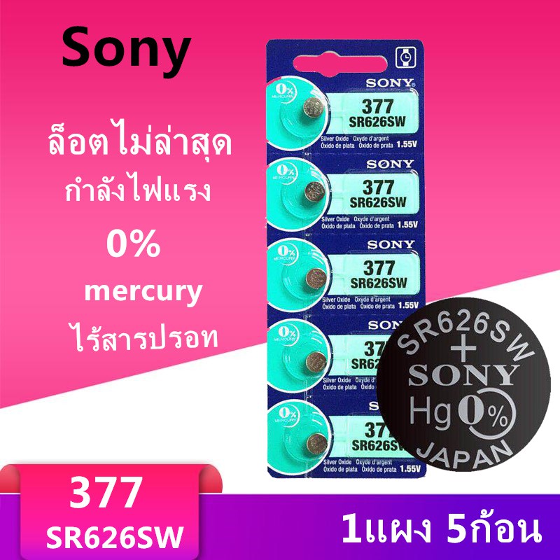 Button Batteries ของแท้ SR626SW ถ่านกระดุม Sony รุ่น 377 SR626SW SR626 ...