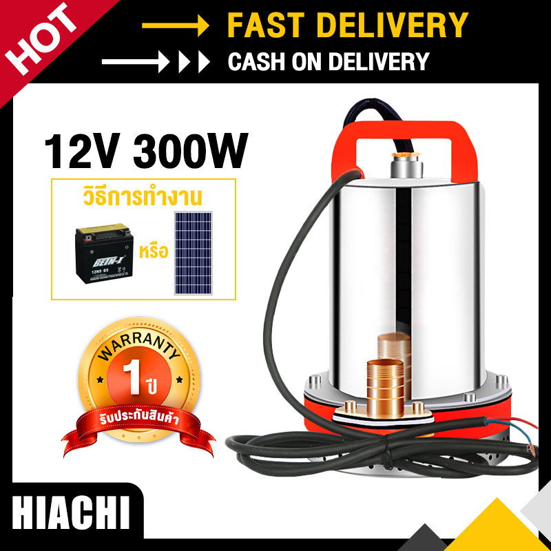 Hiachi ไดโว่ ปั๊มน้ำพลังงานแสงอาทิตย์ 500w / 24V ปั๊มจุ่มปั๊ม DC แรงดันสูงแผงโซลาร์เซลล์ / แบตเตอรี่สามารถจ่ายไฟได้น้ำ 6 ลูกบาศก์เมตรต่อชั่วโมงรับประกัน 1 ปี