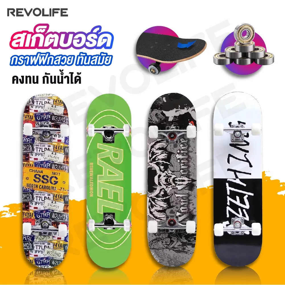 ☫№  พร้อมส่ง สเก็ตบอร์ด Skateboards ขนาด80x20x10cm เมเปิ้ลเกรดเอ ทนทานไม่แตกง่าย สเก็ตบอร์ดแฟชั่น สเก็ตบอร์เด็ก Skateboard