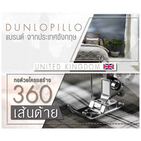 Dunlopillo ชุดผ้าปูที่นอน 3.5ฟุต 3ชิ้น รุ่น DL-22 ส่งฟรี Kerry