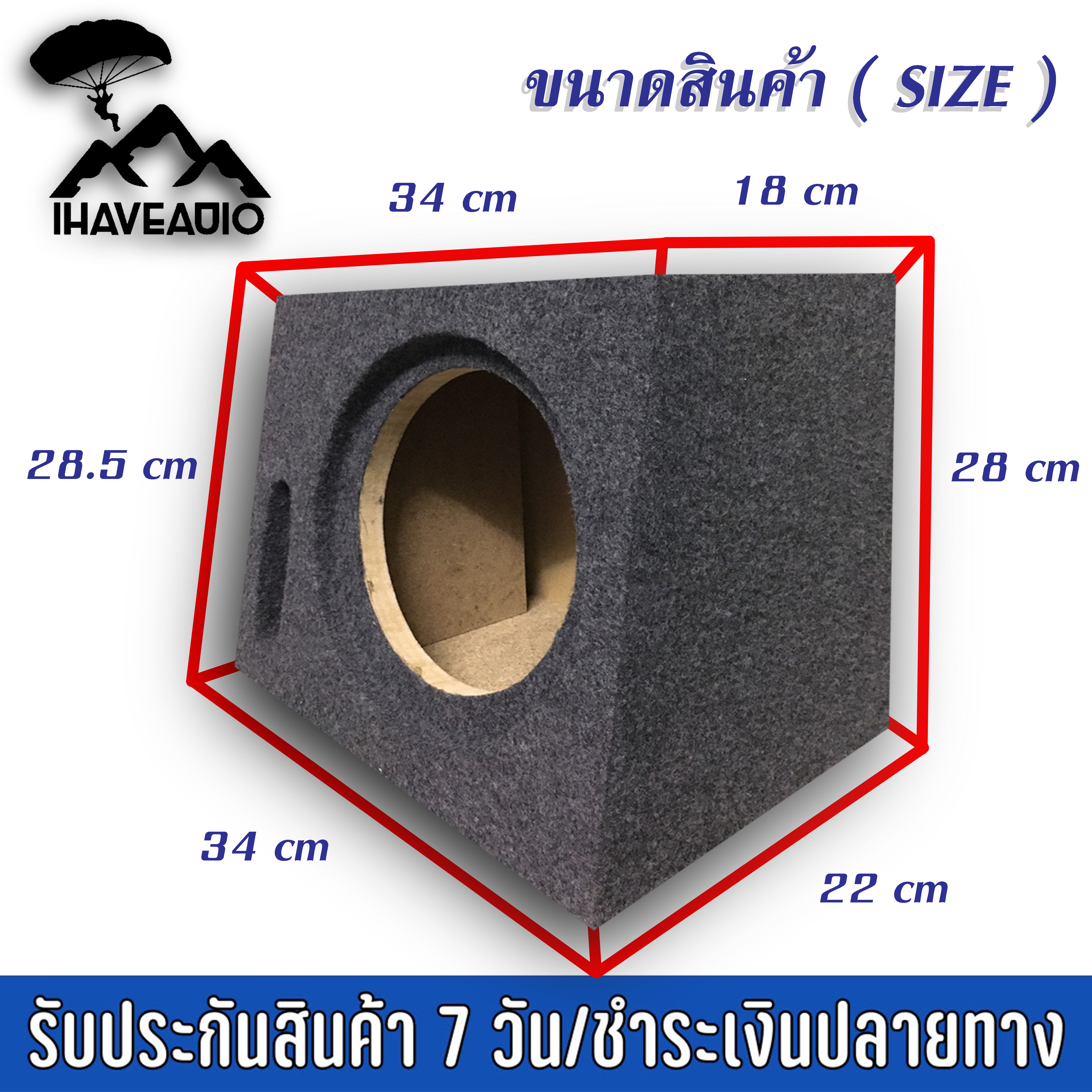 ตู้ลำโพงเปล่า Ihaveaudio ตู้ลิ้น รองรับดอกซับ 8 นิ้ว หุ้มกำมะหยี่สีเทา ...