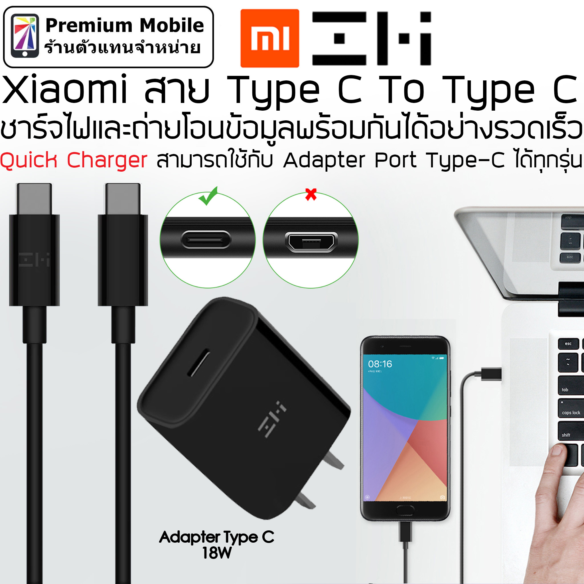 Xiaomi ZMI สาย TypeC To TypeC ชาร์จไฟและถ่ายโอนข้อมูลพร้อมกันได้อย่าง