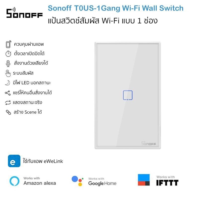 Sonoff T0US-1 Gang Wi-Fi Wall Switch แป้นสวิตช์สัมผัส Wifi แบบ 1 ช่อง รองรับ Amazon Alexa และ Google Home